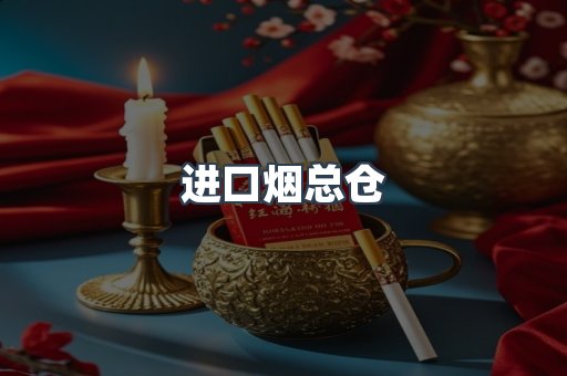 越南香烟系列